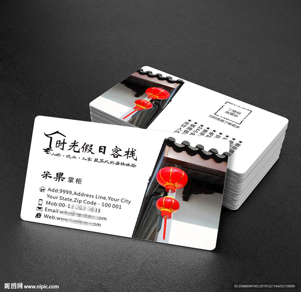 古典中国风名片