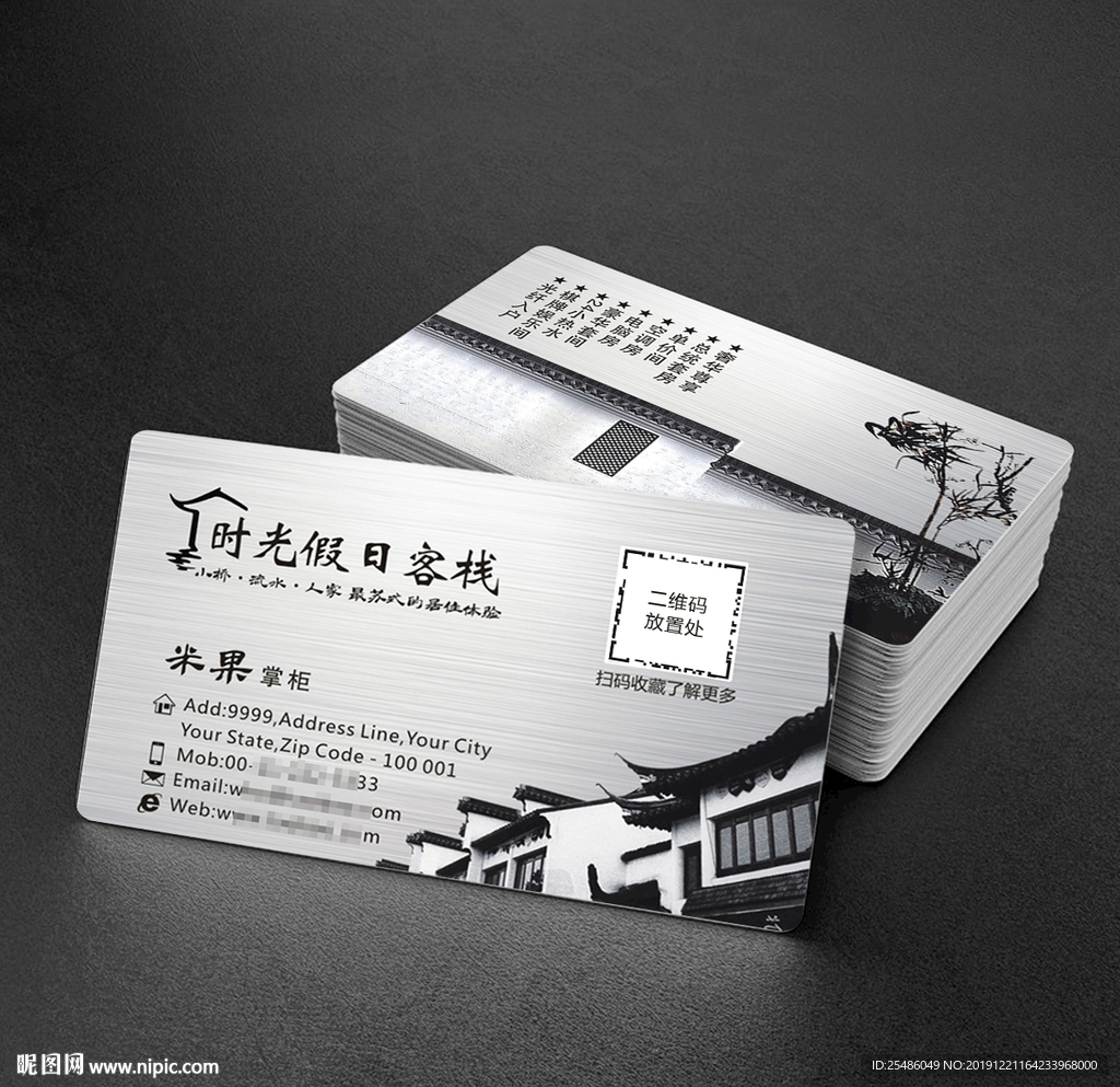 古典中国风客栈名片