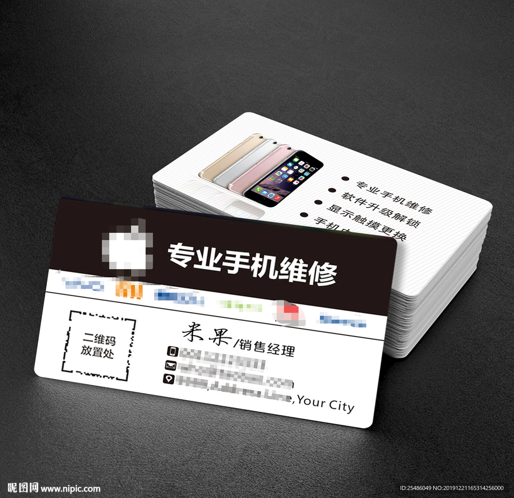 苹果手机名片
