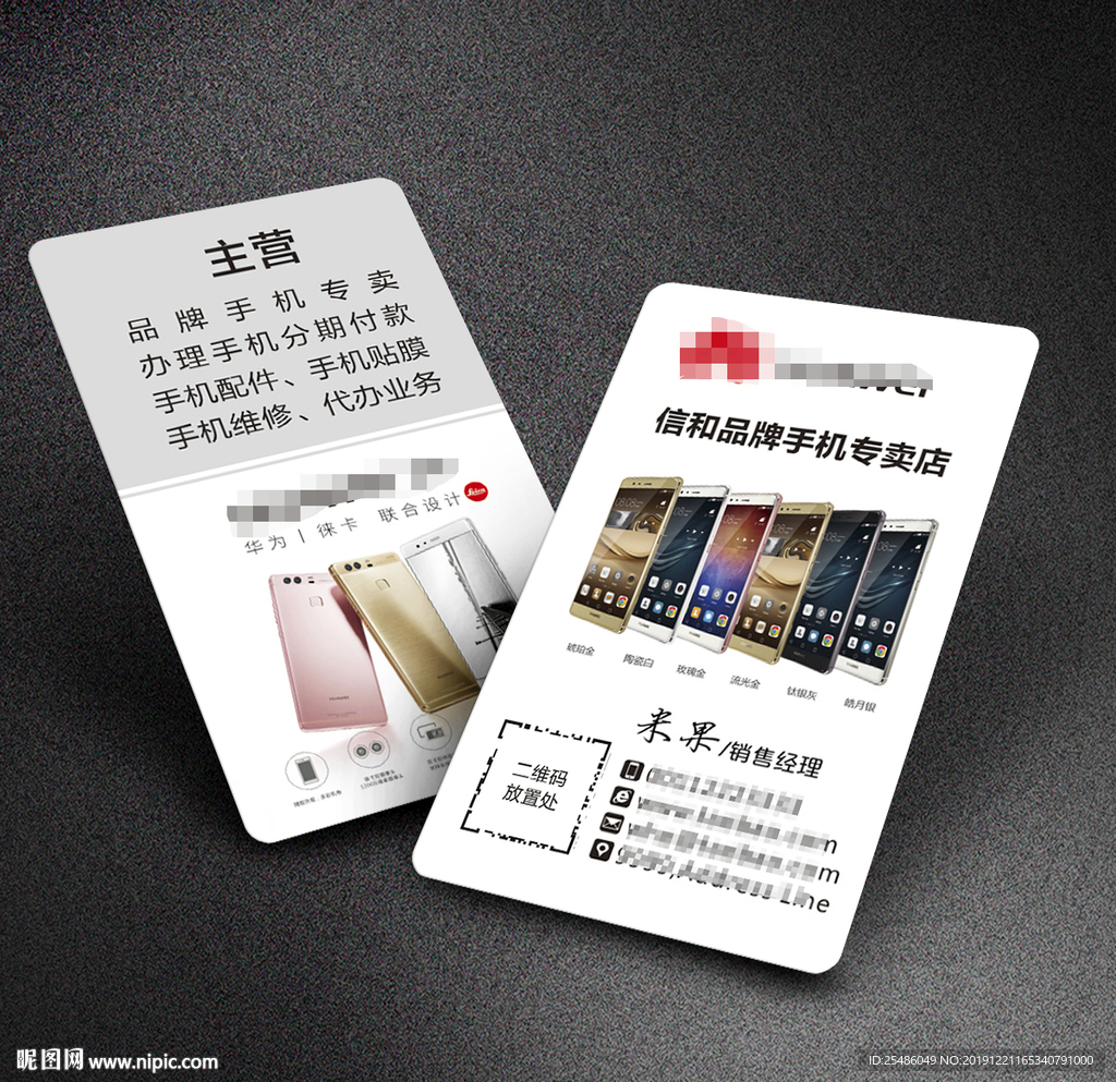 中国联通手机名片