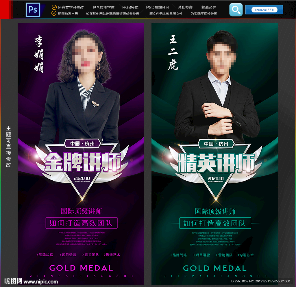讲师