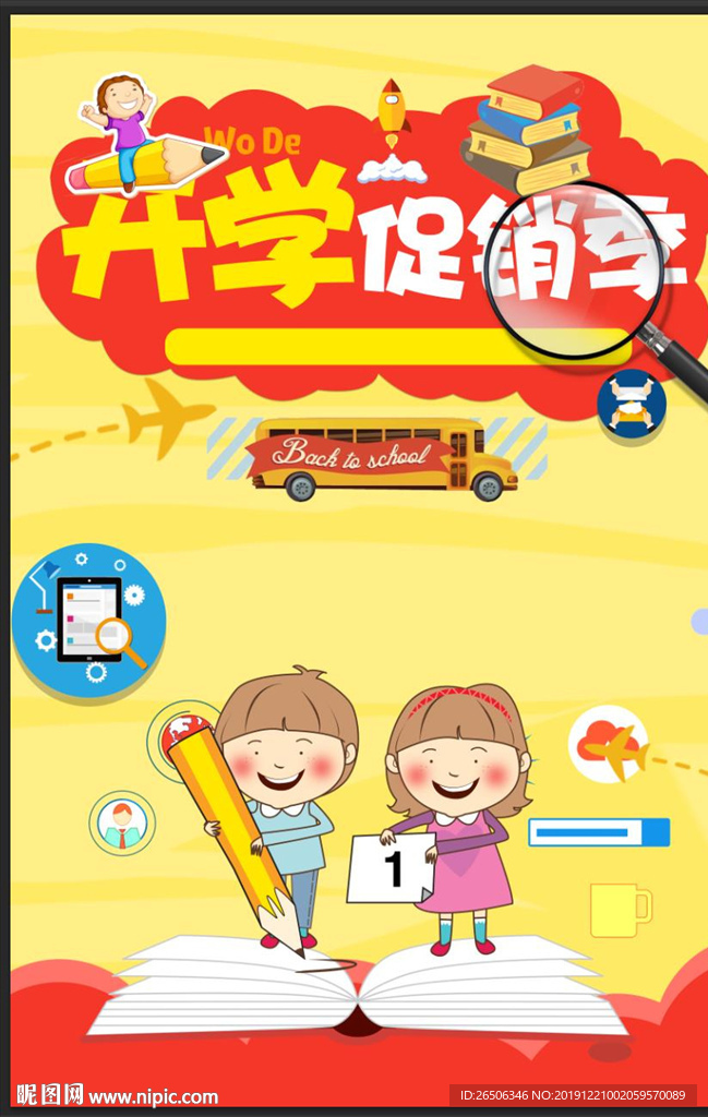 开学