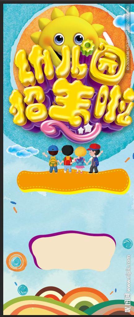 幼儿园