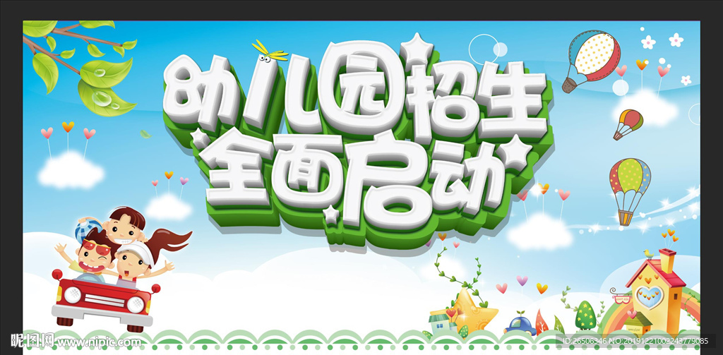 幼儿园
