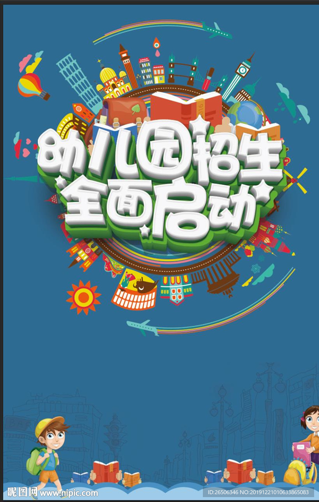 幼儿园