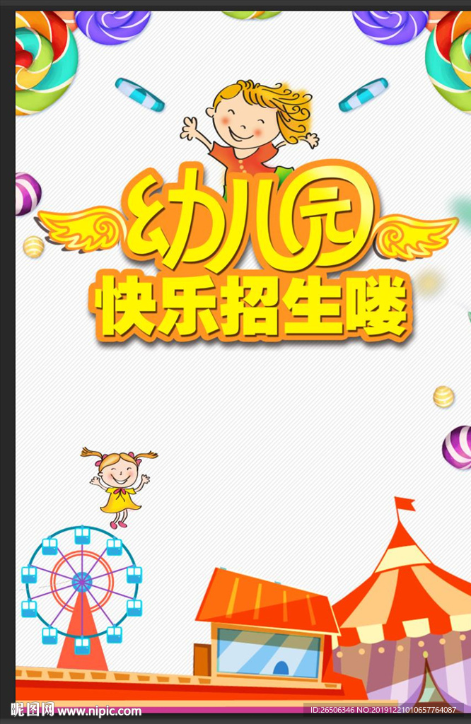 幼儿园