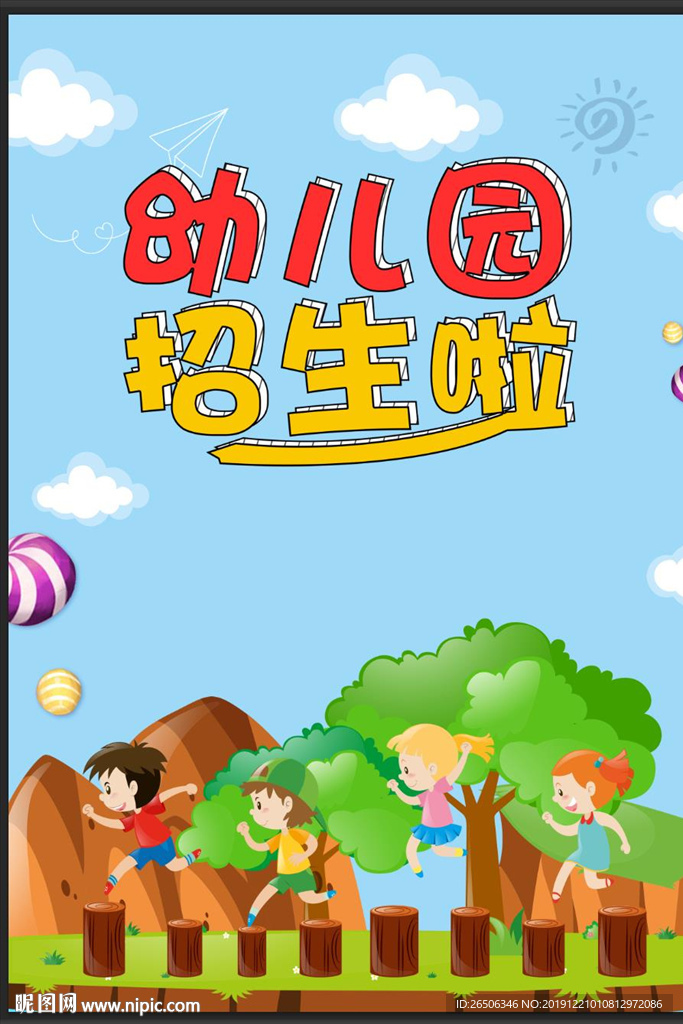 幼儿园