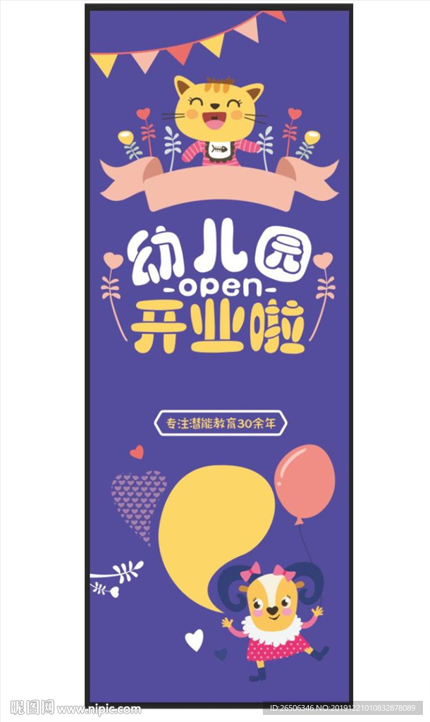 幼儿园