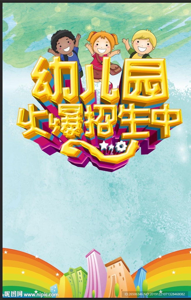 幼儿园