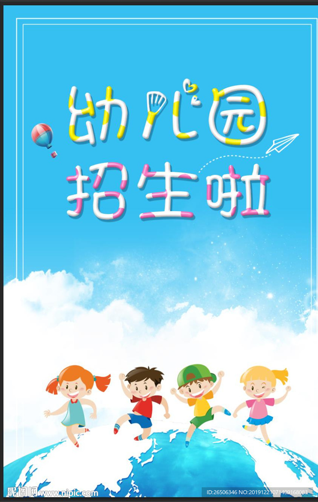 幼儿园