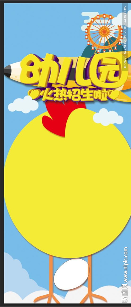 幼儿园