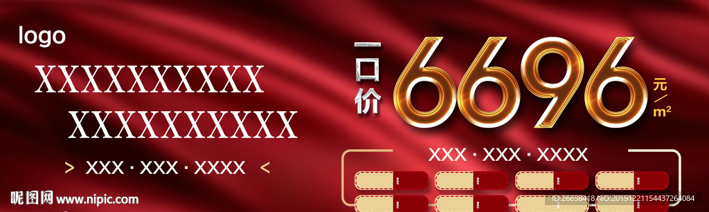 一口价地产单图