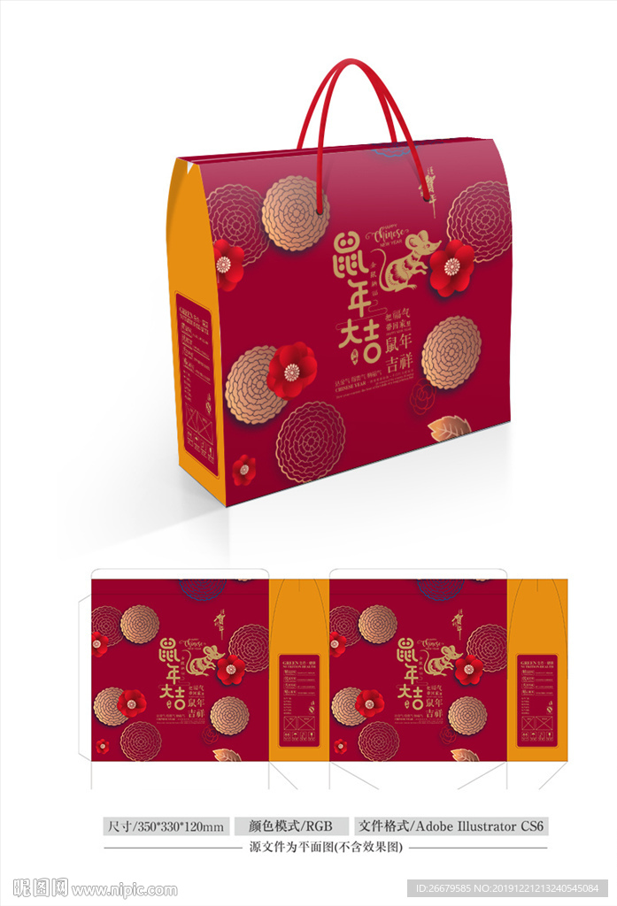新年包装设计 平面图