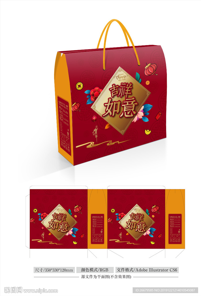 年货礼盒 平面图