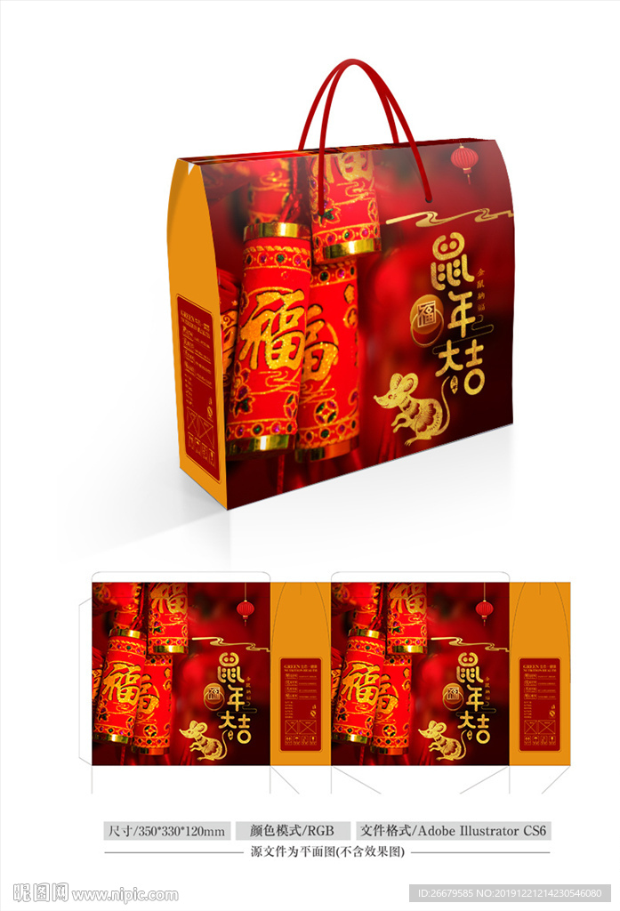 新年礼盒设计 平面图