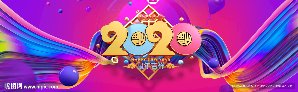新年首页