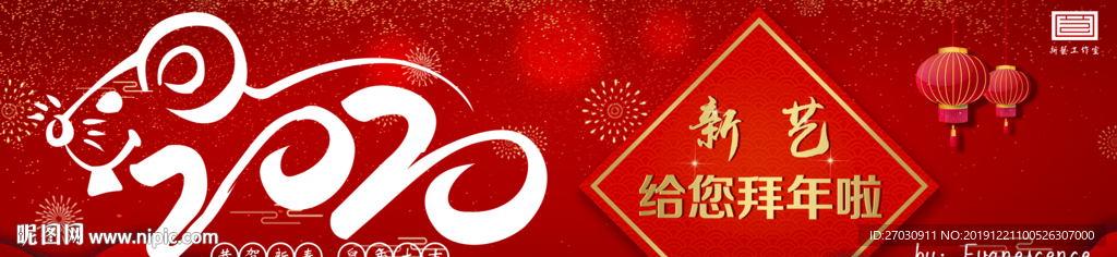 鼠年快乐