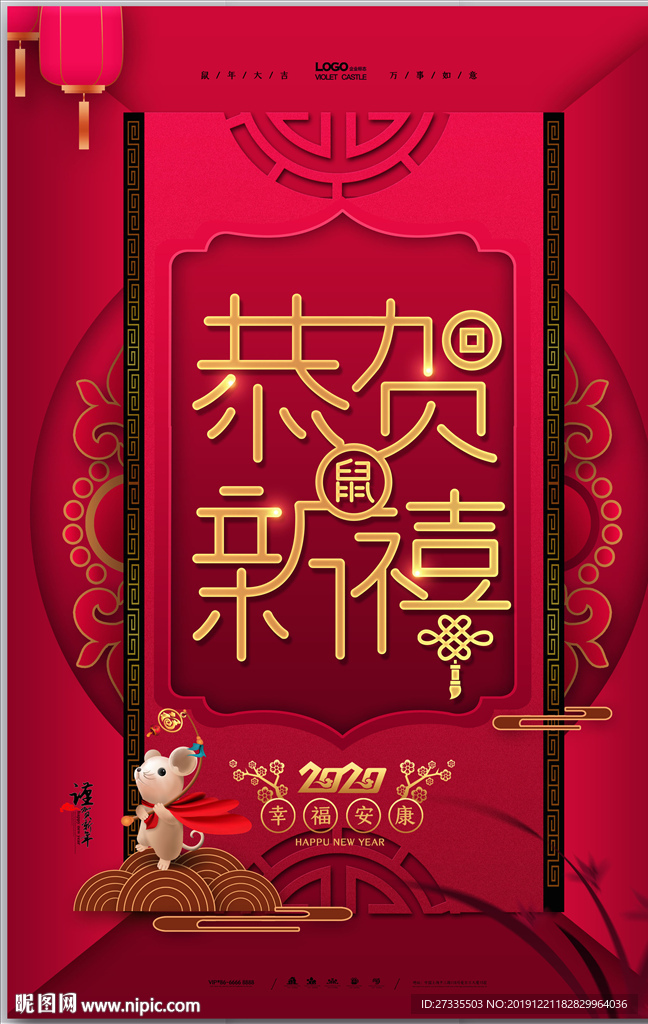 新年