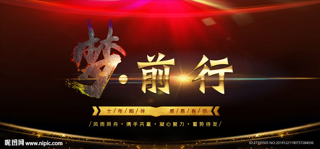 年会