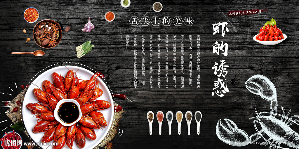复古现代简约餐饮麻辣小龙虾工装