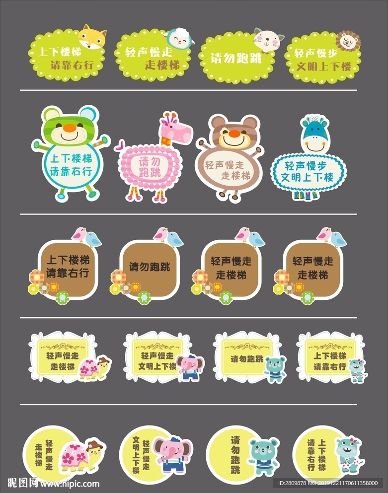 卡通可爱标识