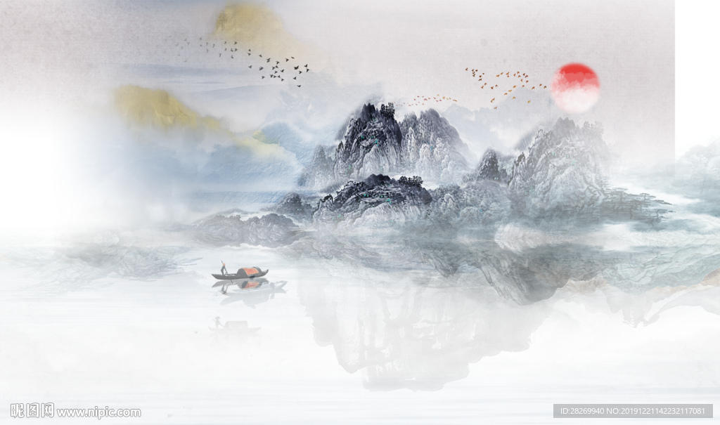 水墨