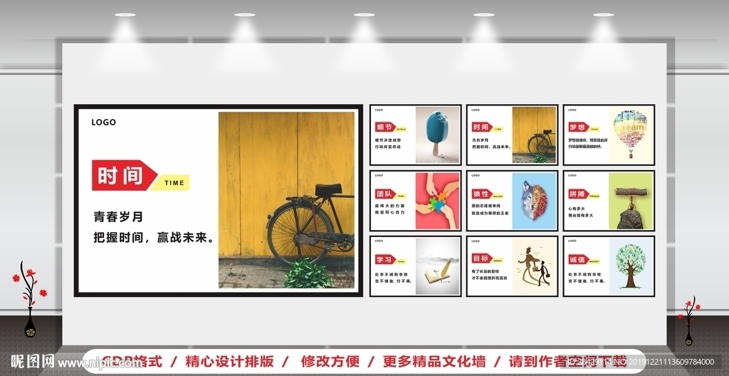 公司励志展板 横版
