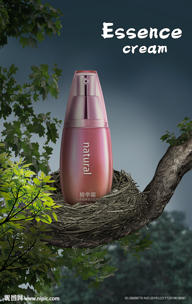 护肤品海报 海报模板