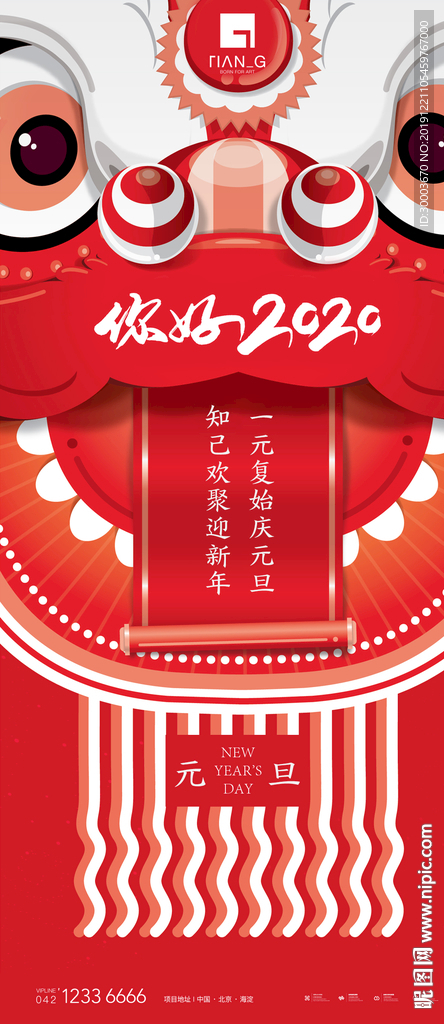 元旦