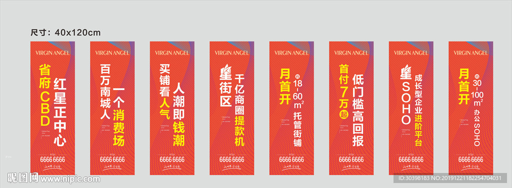 商业 炫彩道旗