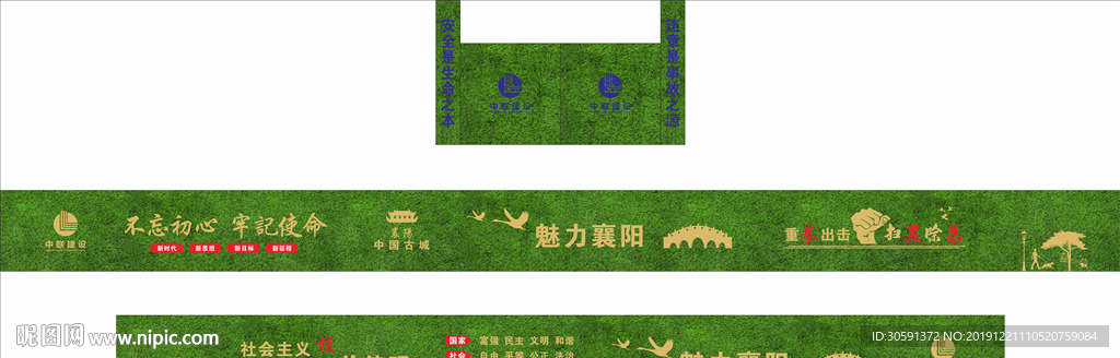 工地围挡