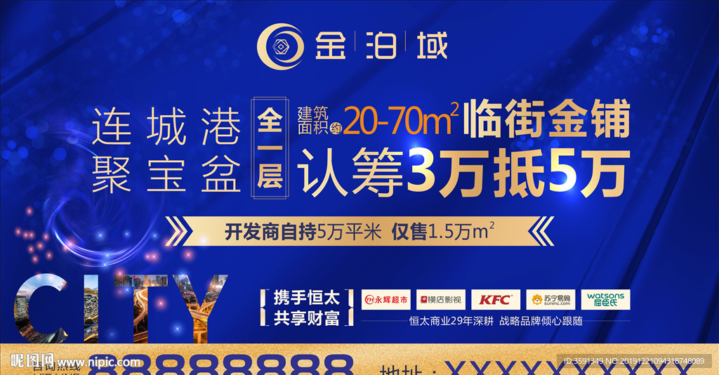 房地产 红色背景 背景墙 幕布