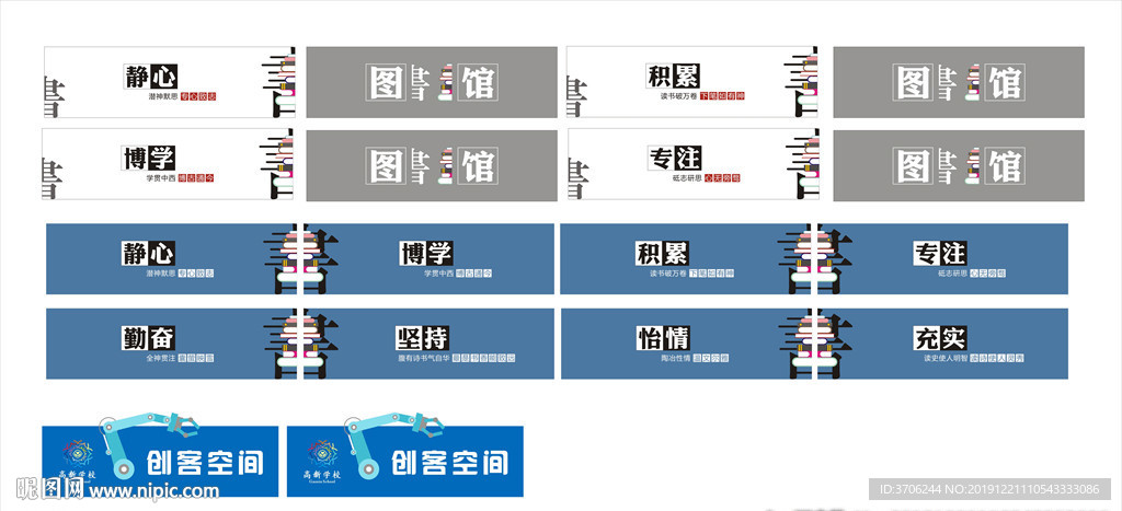 图书馆、创客空间防撞条