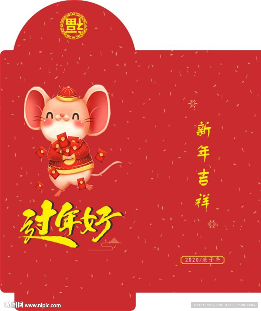 红包