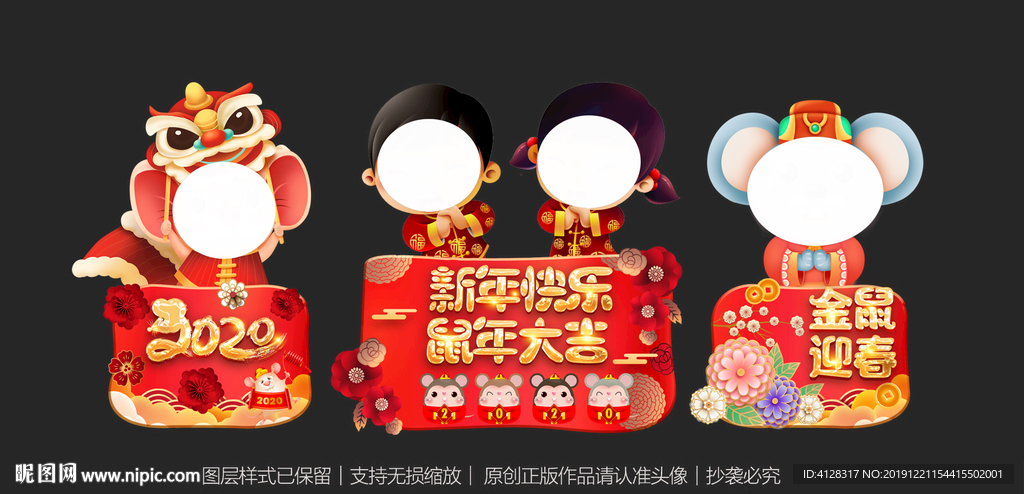 儿童新年拍照框