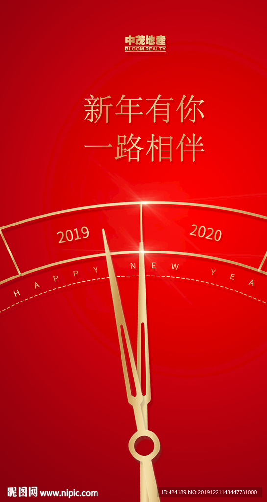 2020新年元旦微信朋友圈