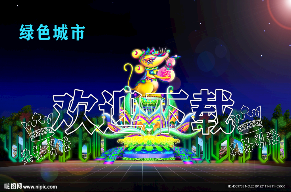 彩灯制作厂家 花灯制作厂家 灯
