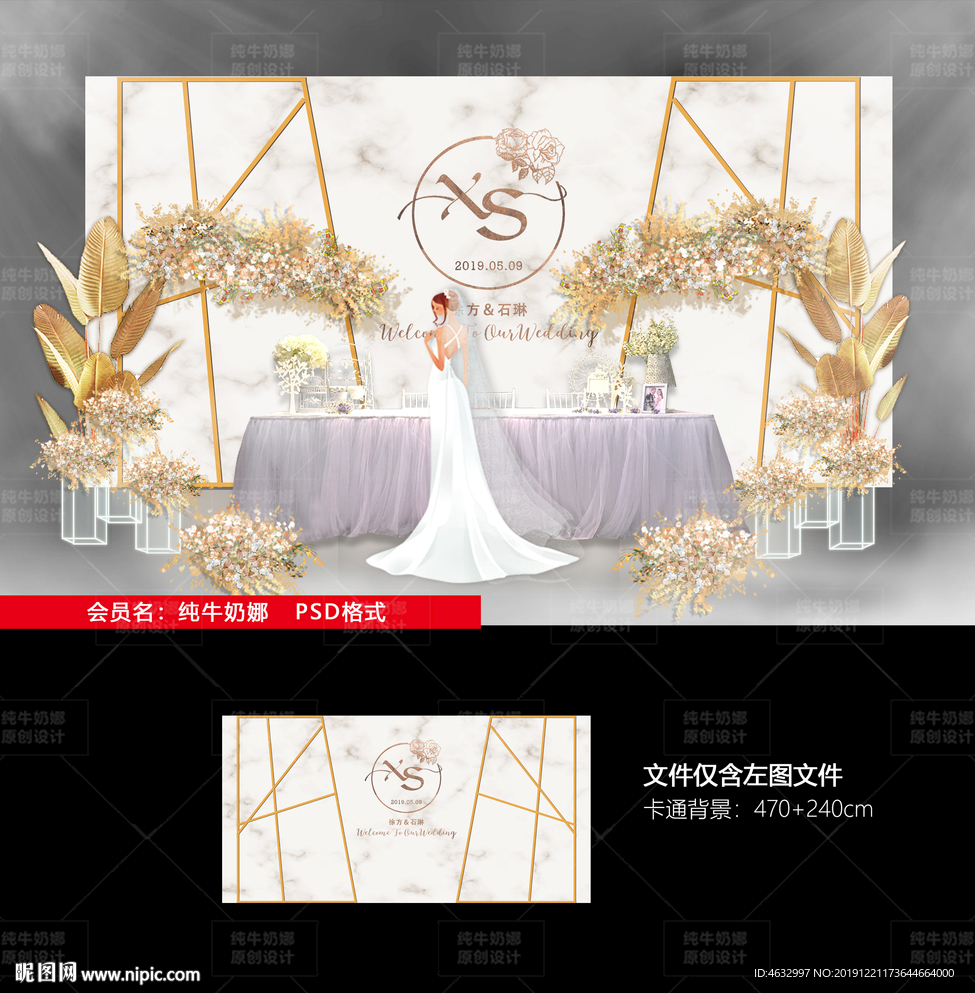 大理石婚礼