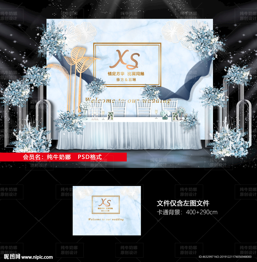 大理石婚礼