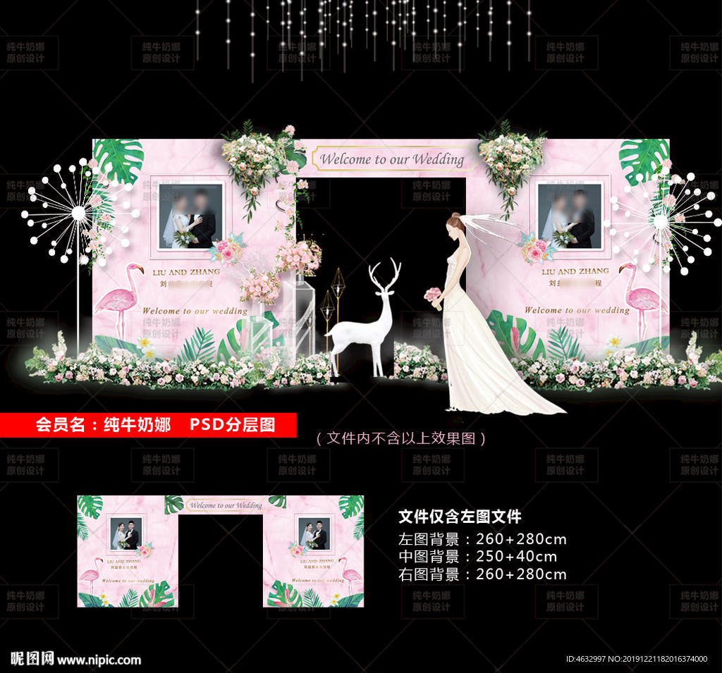 大理石婚礼