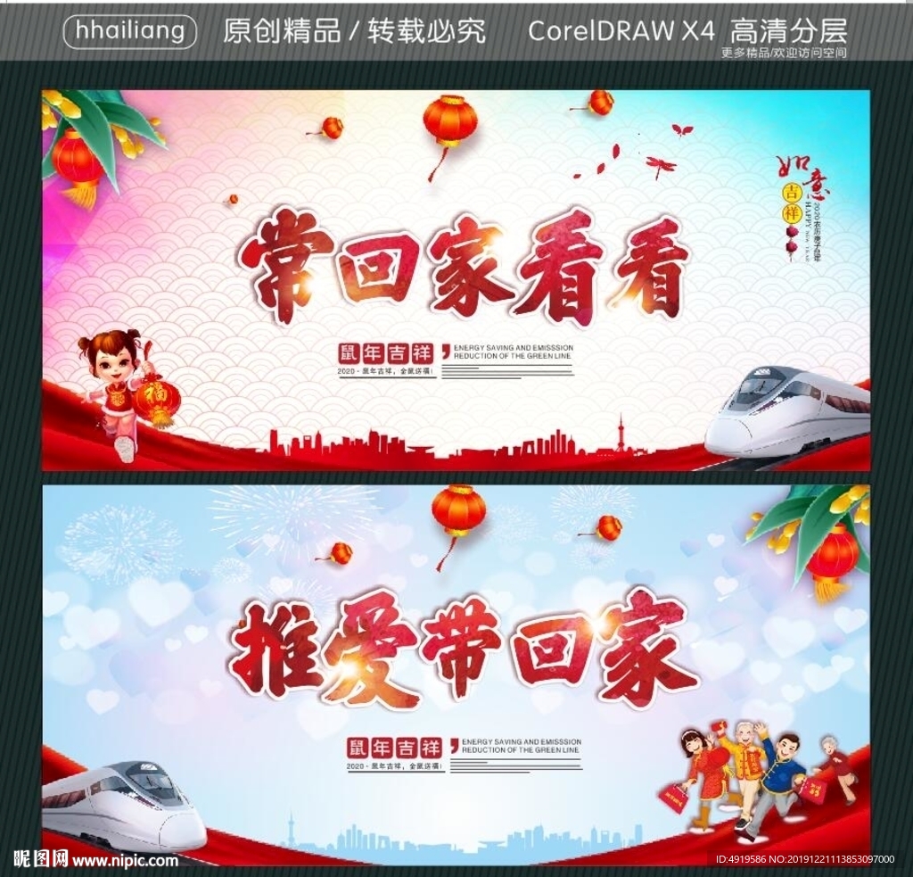 常回家看看 推爱带回家
