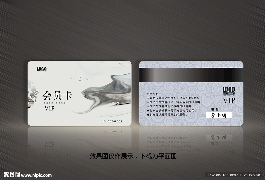 水墨会员卡 古风
