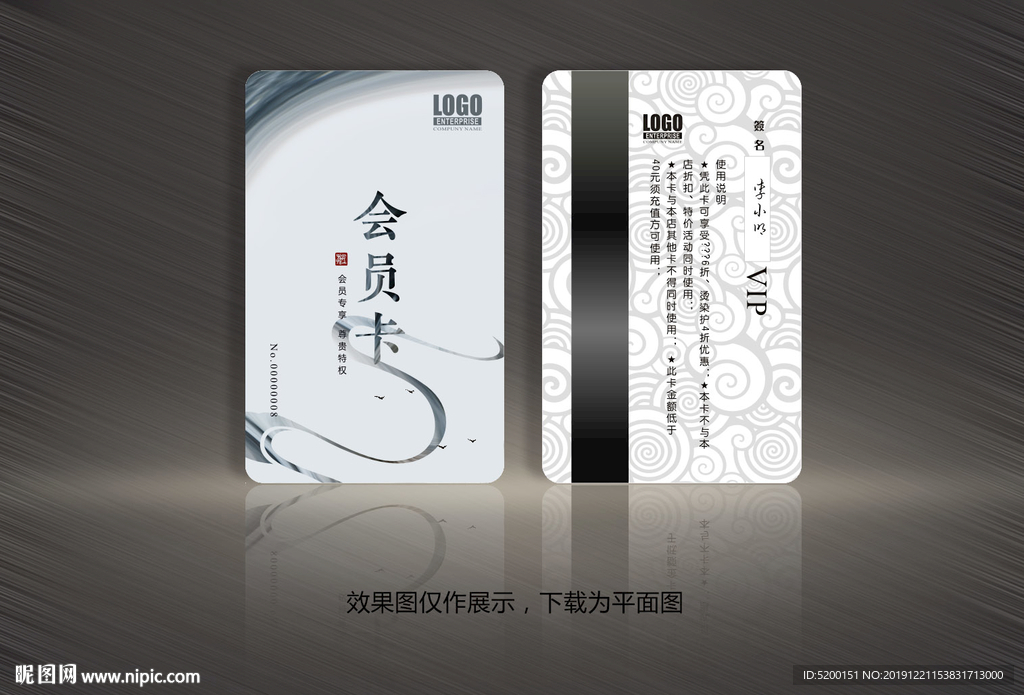 中国风会员卡