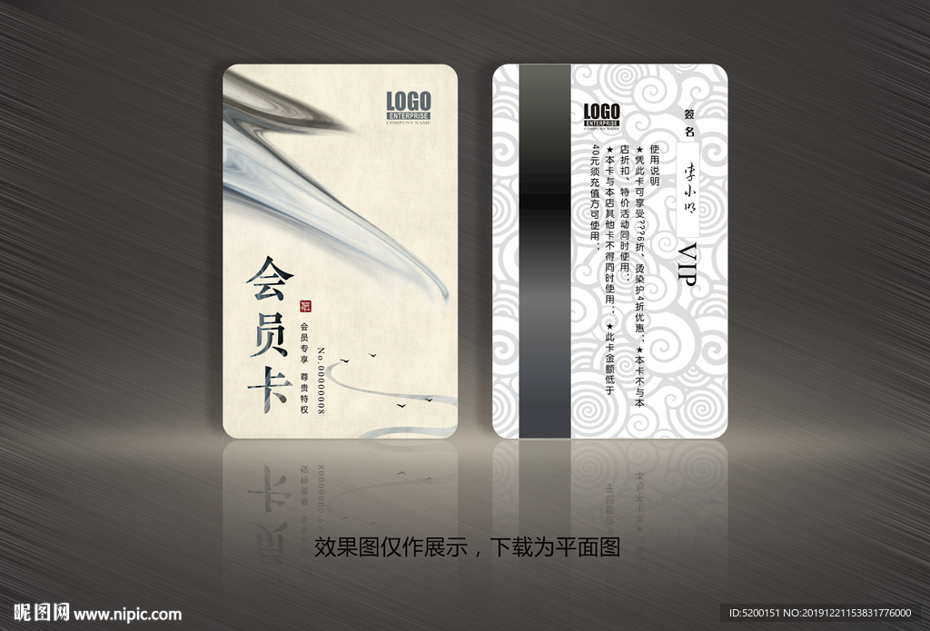 会员卡 vip