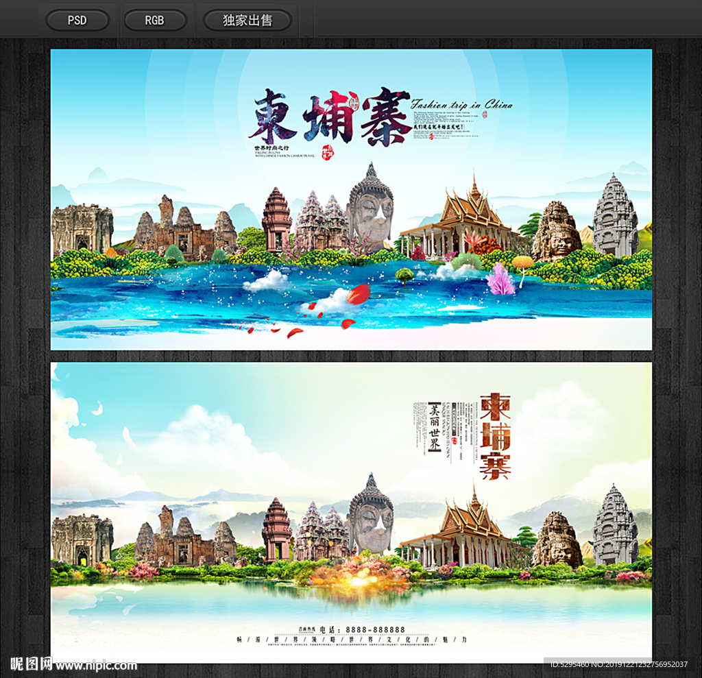 柬埔寨
