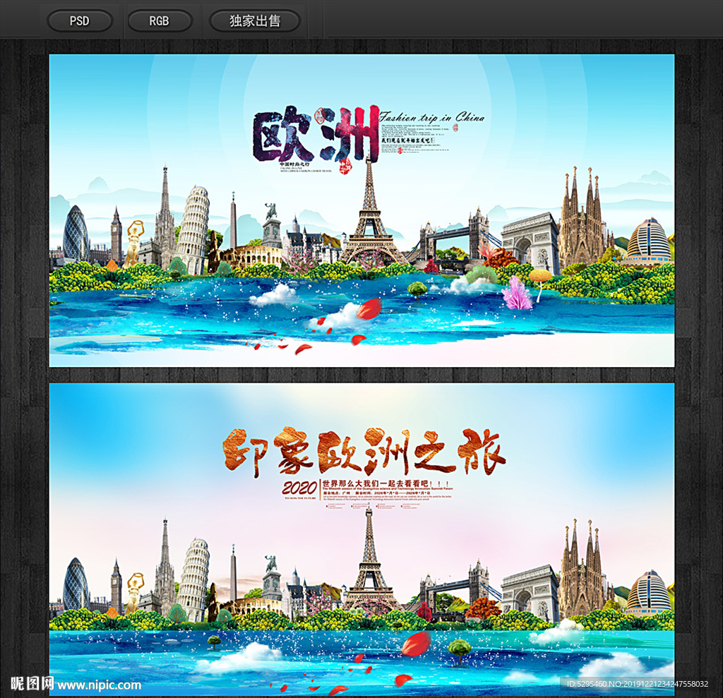 欧洲