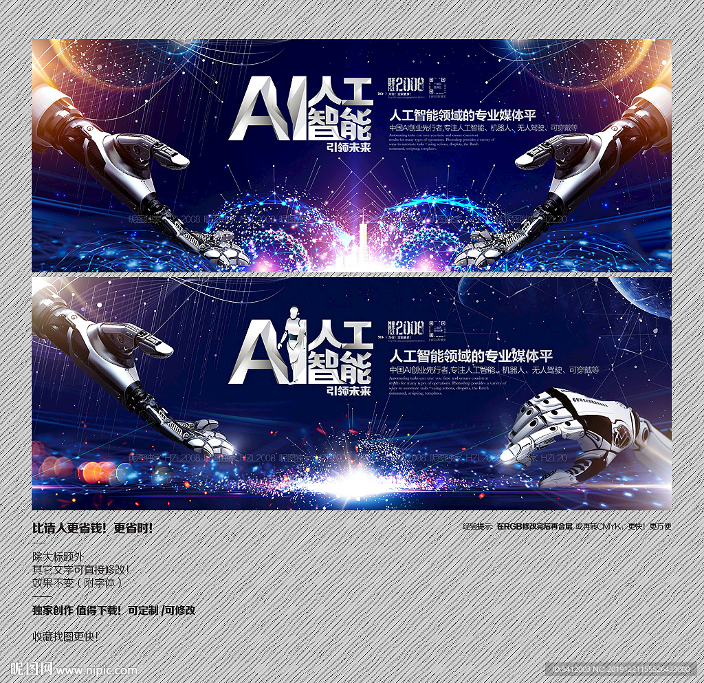 AI智能