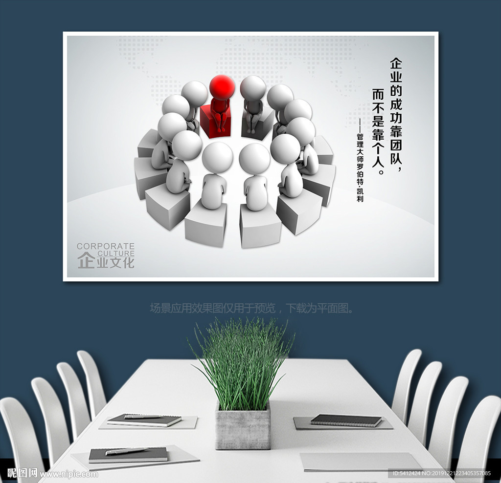 企业文化系列团队精神海报无框画