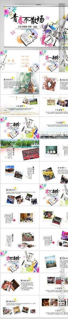 致青春毕业纪念册动态PPT模板