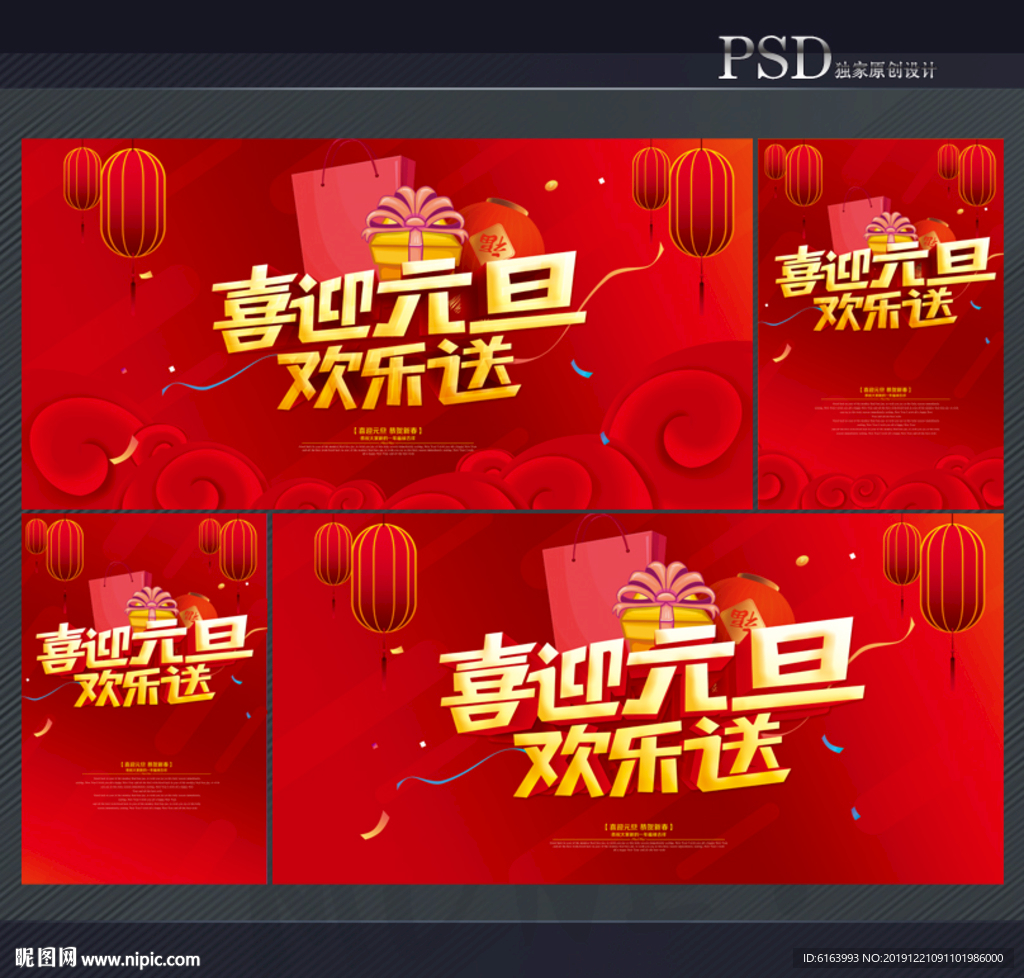 元旦